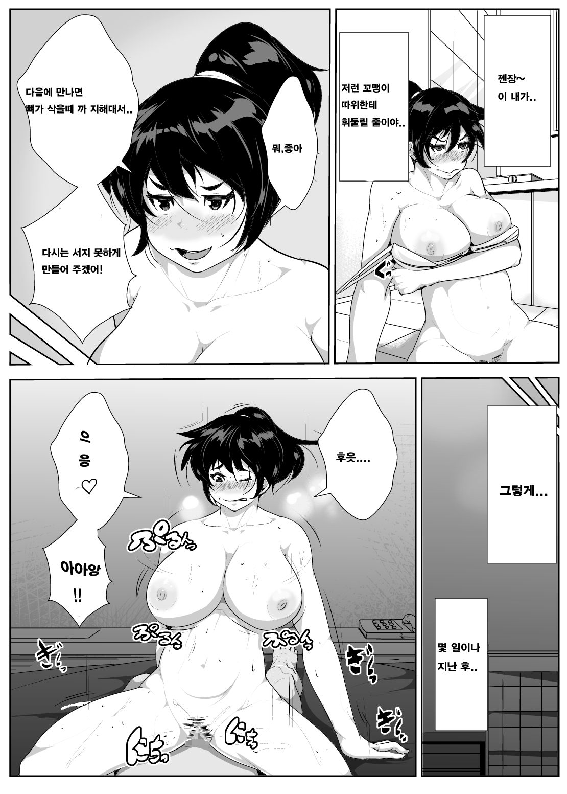 Musuko no Doukyuusei ni Odosarete... page 12 full