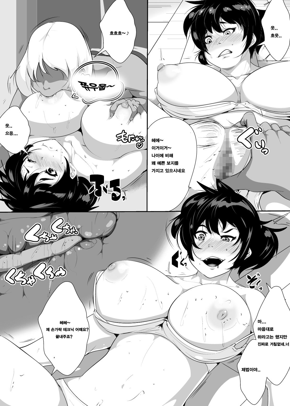 Musuko no Doukyuusei ni Odosarete... page 7 full