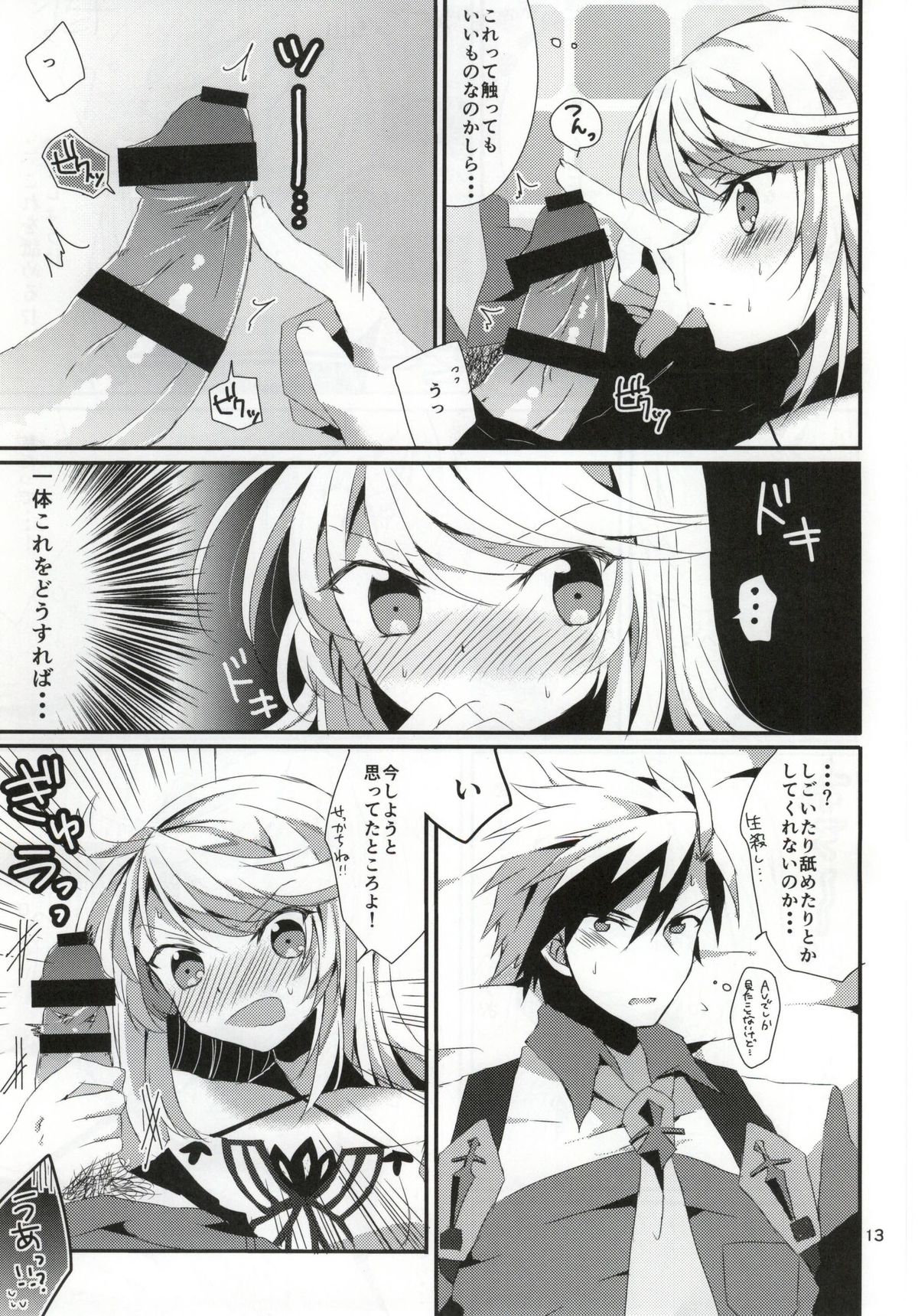 LudMilla Sweet Diary page 12 full