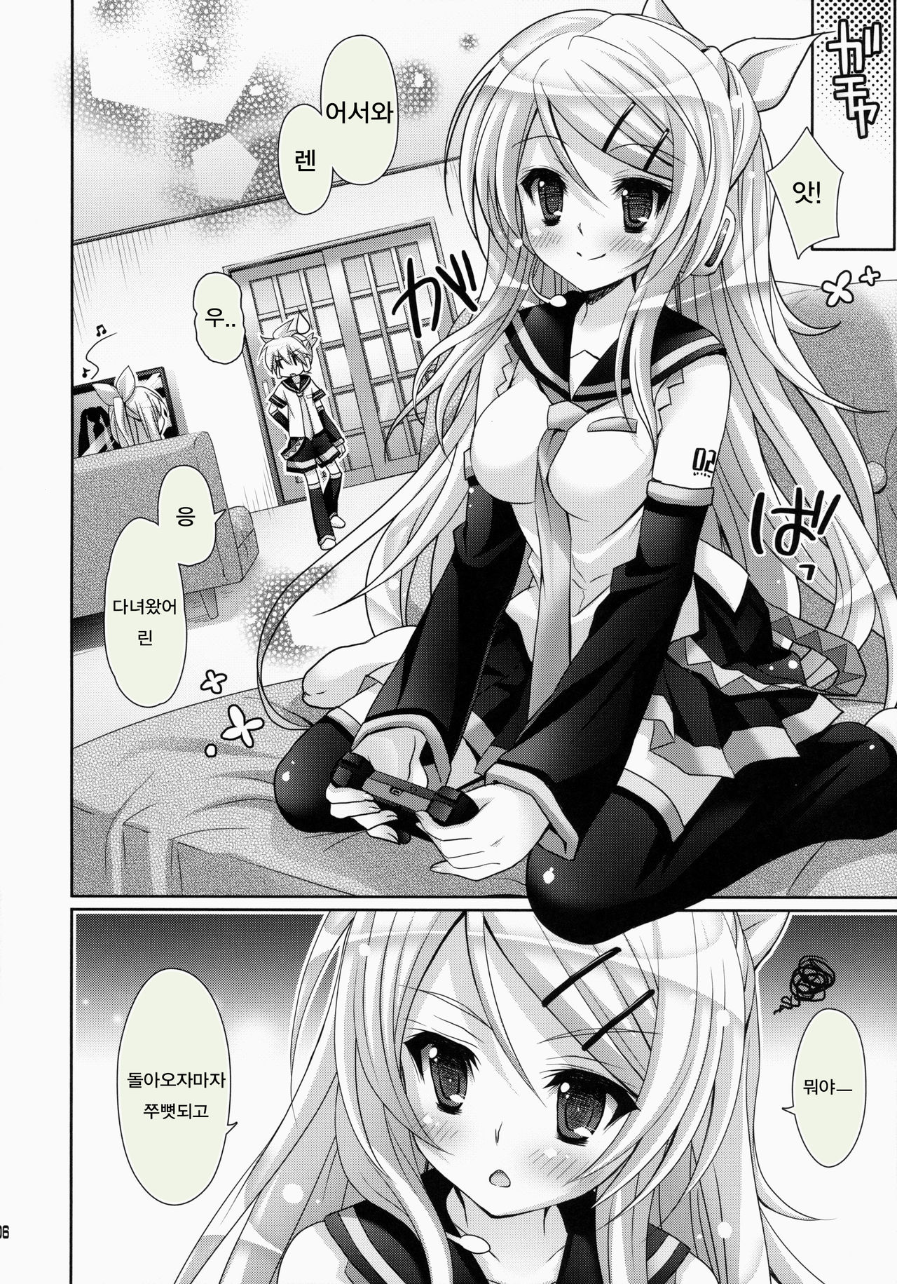 Rin-san Now! page 6 full