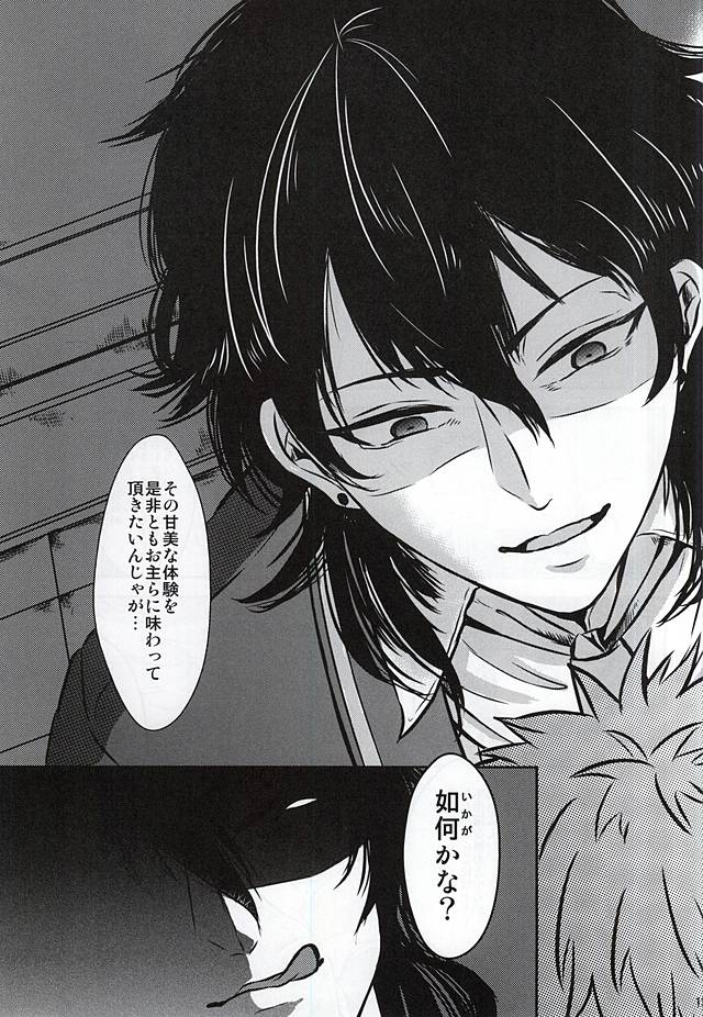 Kyoukenbyou page 12 full