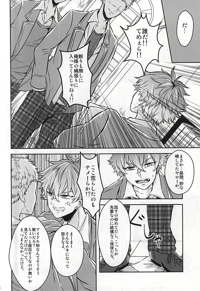 Kyoukenbyou page 5 full