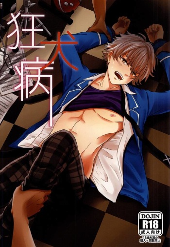 (Yumeiro ★ Symphony) [Haramushi. (Kasaoka Shinichi)] Kyoukenbyou (Ensemble Stars!) cover