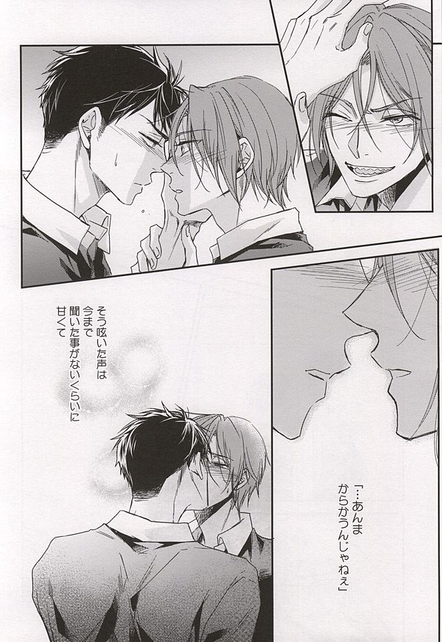 Skin2 page 10 full