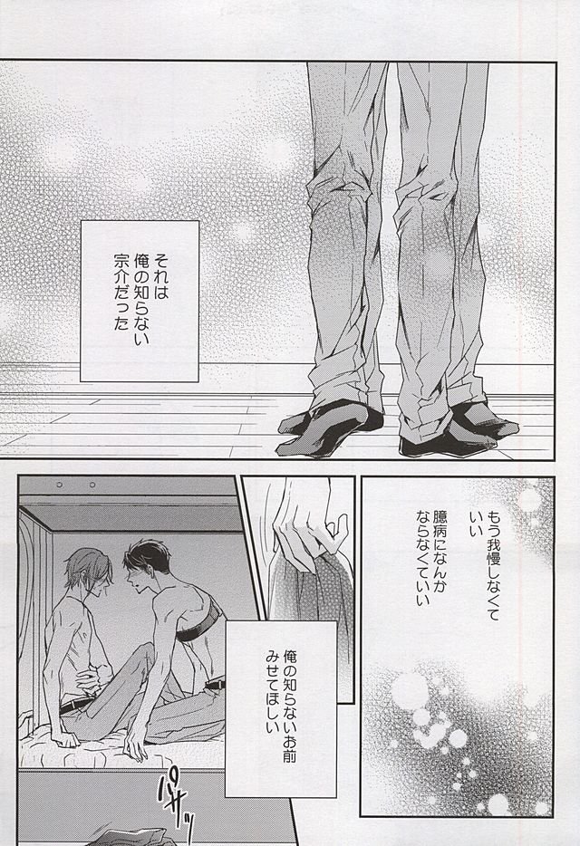 Skin2 page 11 full