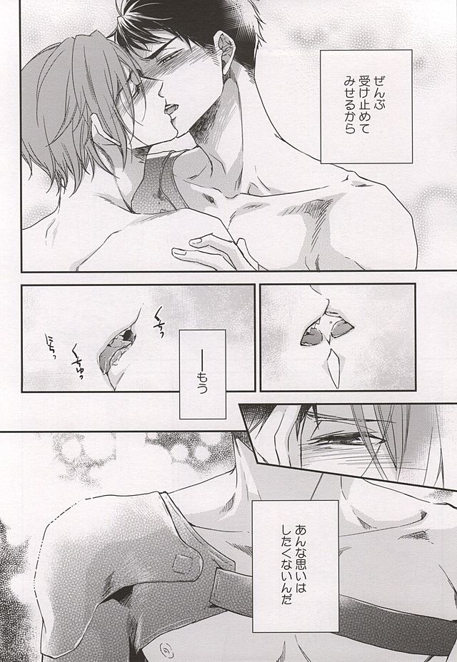 Skin2 page 12 full
