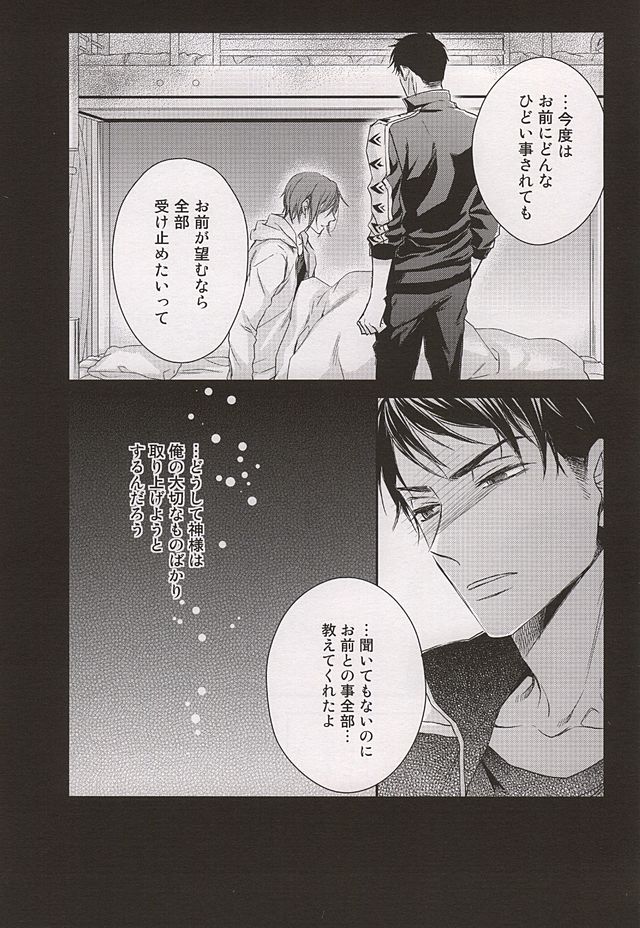 Skin2 page 4 full
