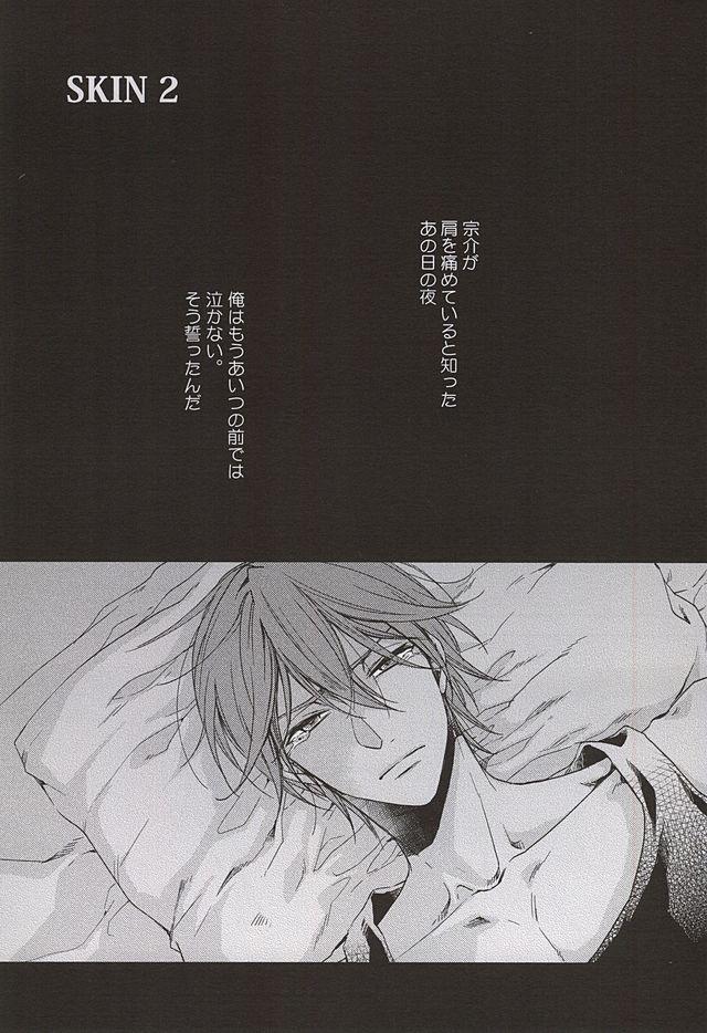 Skin2 page 5 full