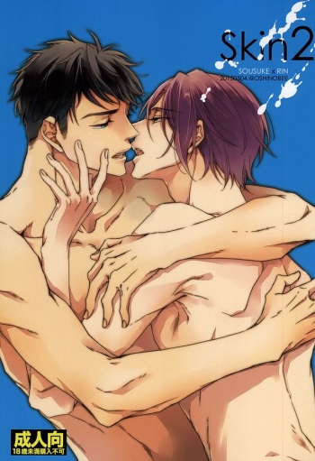 (SUPER24) [Oshinobee (Yamada Papiko)] Skin2 (Free!) cover