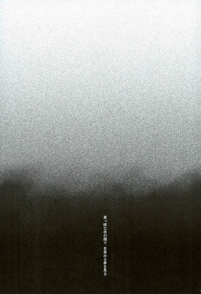 52 Hertz no Senritsu page 2 full