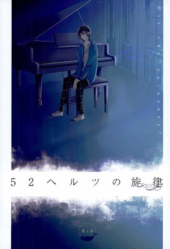 (C89) [octo (Hachi)] 52 Hertz no Senritsu (Ensemble Stars!) cover