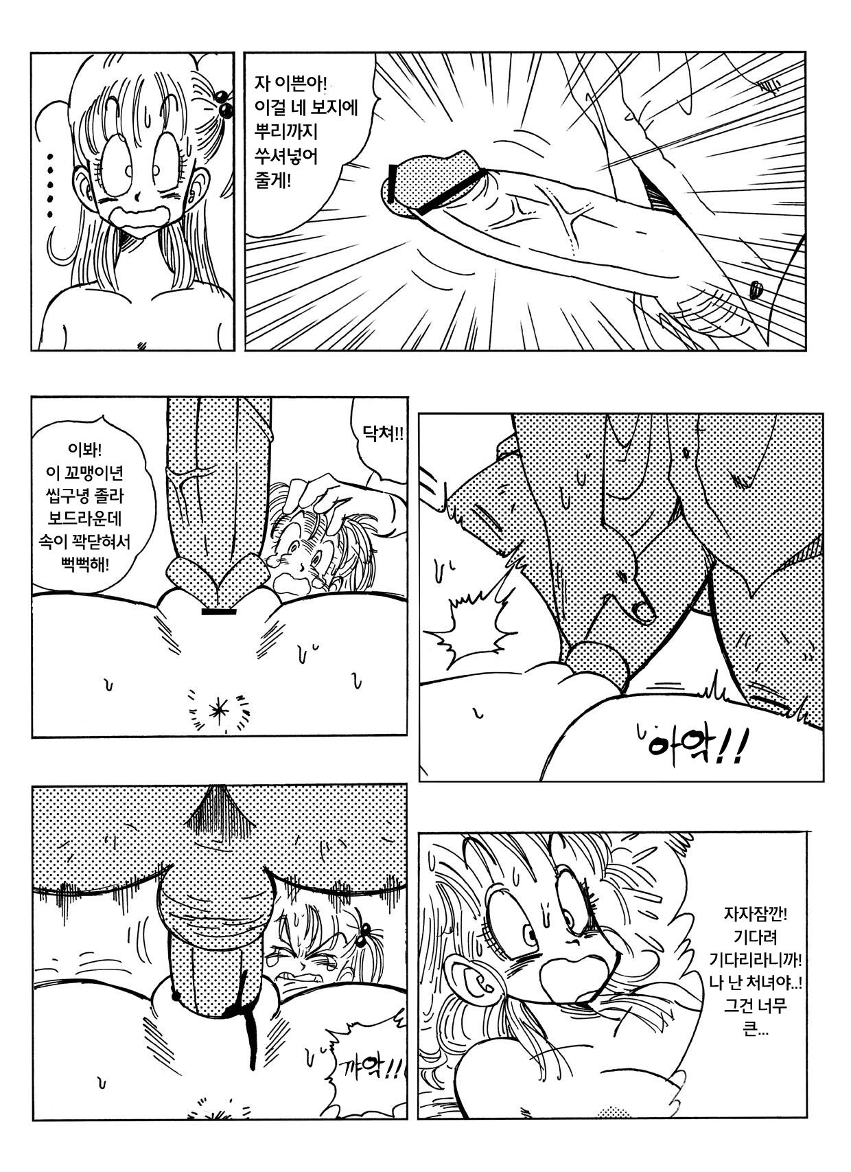 Bulma and Company page 8 full