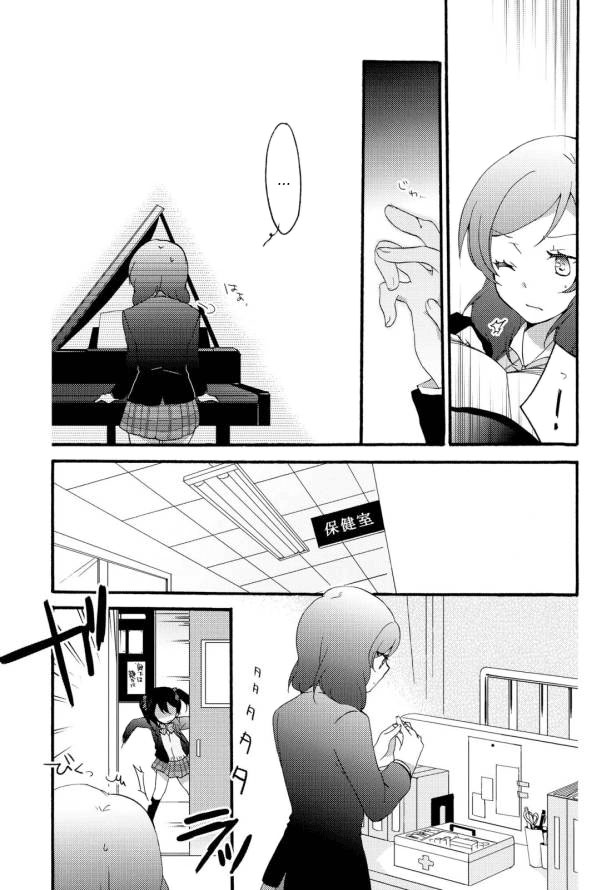 Lovesick Girl page 7 full