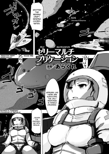 [Arakure] Jelly Multiplication (Naedoko ni Sareta Shoujo-tachi no Ishukan Kouhai Kiroku Vol. 2) [English] [biribiri] [Digital] cover