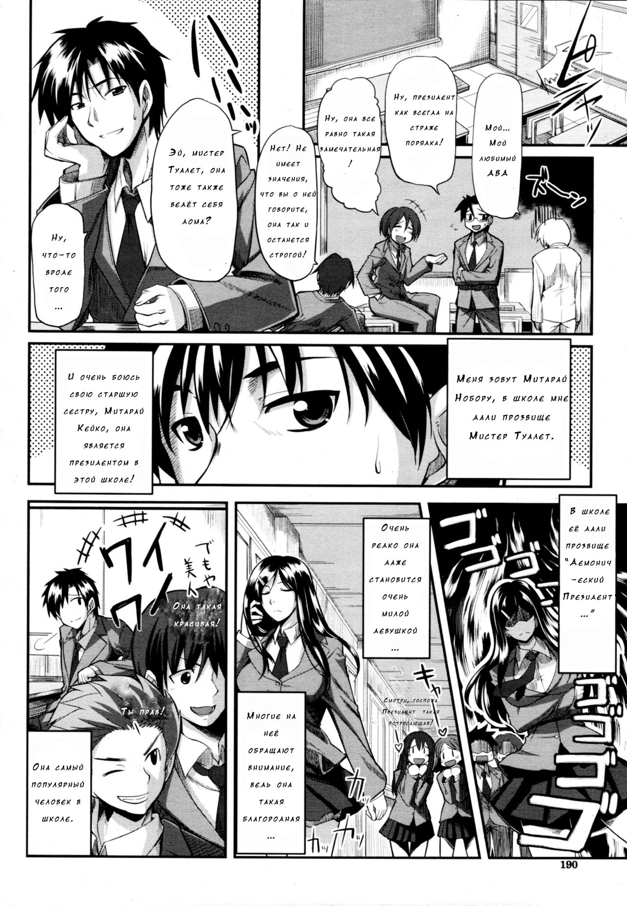 Futari wa Fera Pure | Two Siblings Fela Pure page 12 full