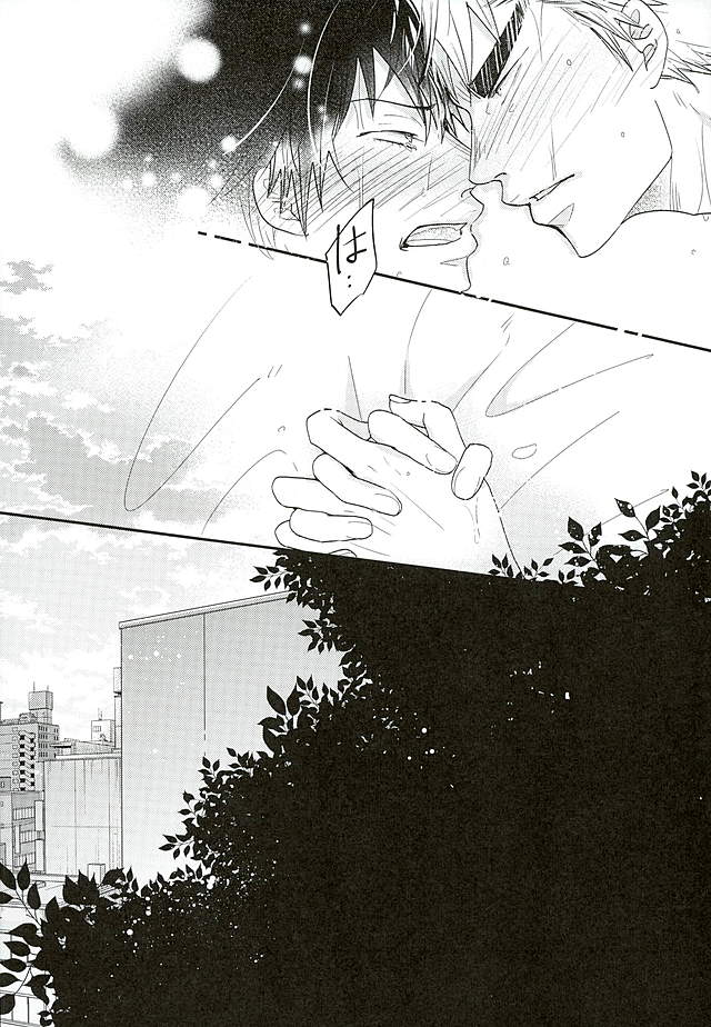 Kokyu - I can't breathe without you page 3 full