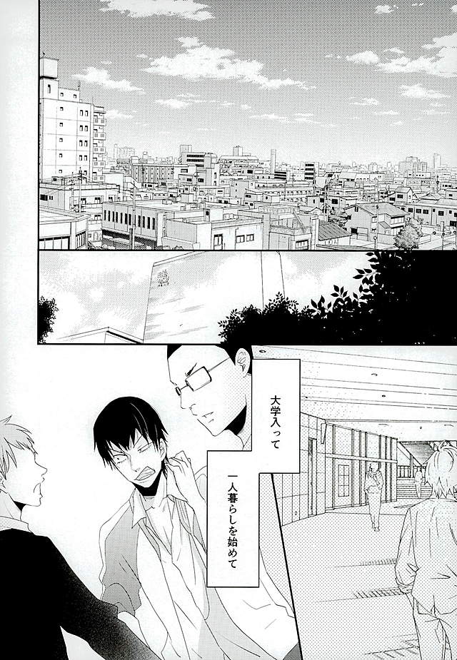 Kokyu - I can't breathe without you page 9 full