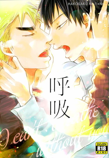 (C89) [koritz (Hasuyamada Ren)] Kokyu - I can't breathe without you (Yowamushi Pedal) cover