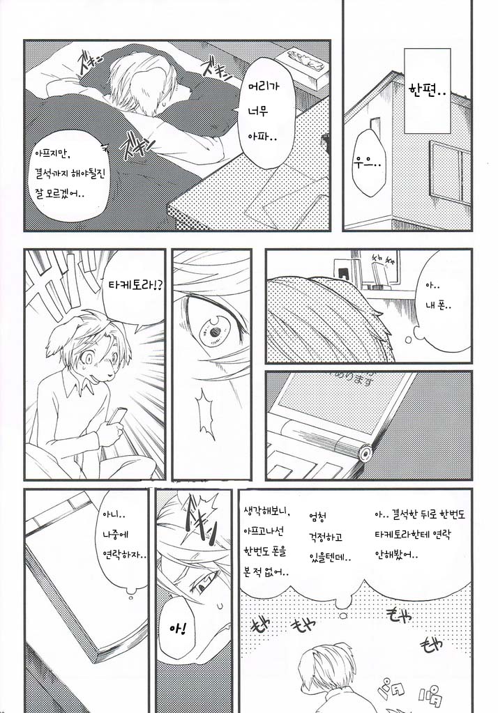 Train Train 2 page 11 full