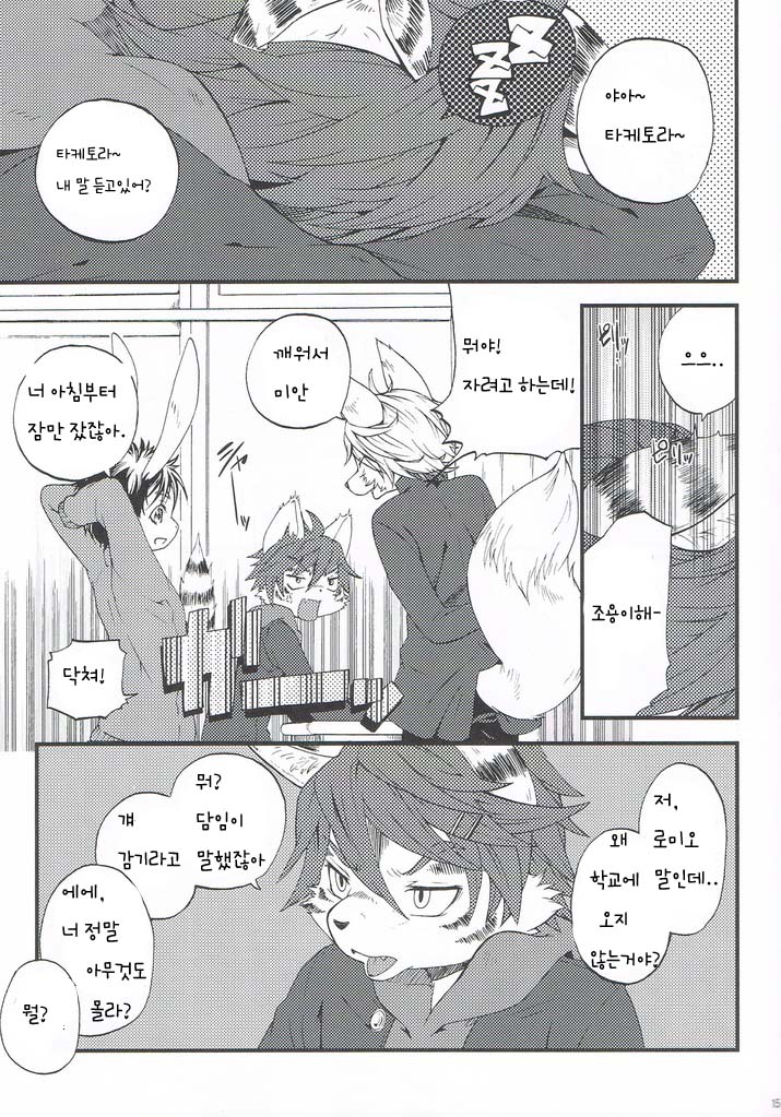 Train Train 2 page 6 full