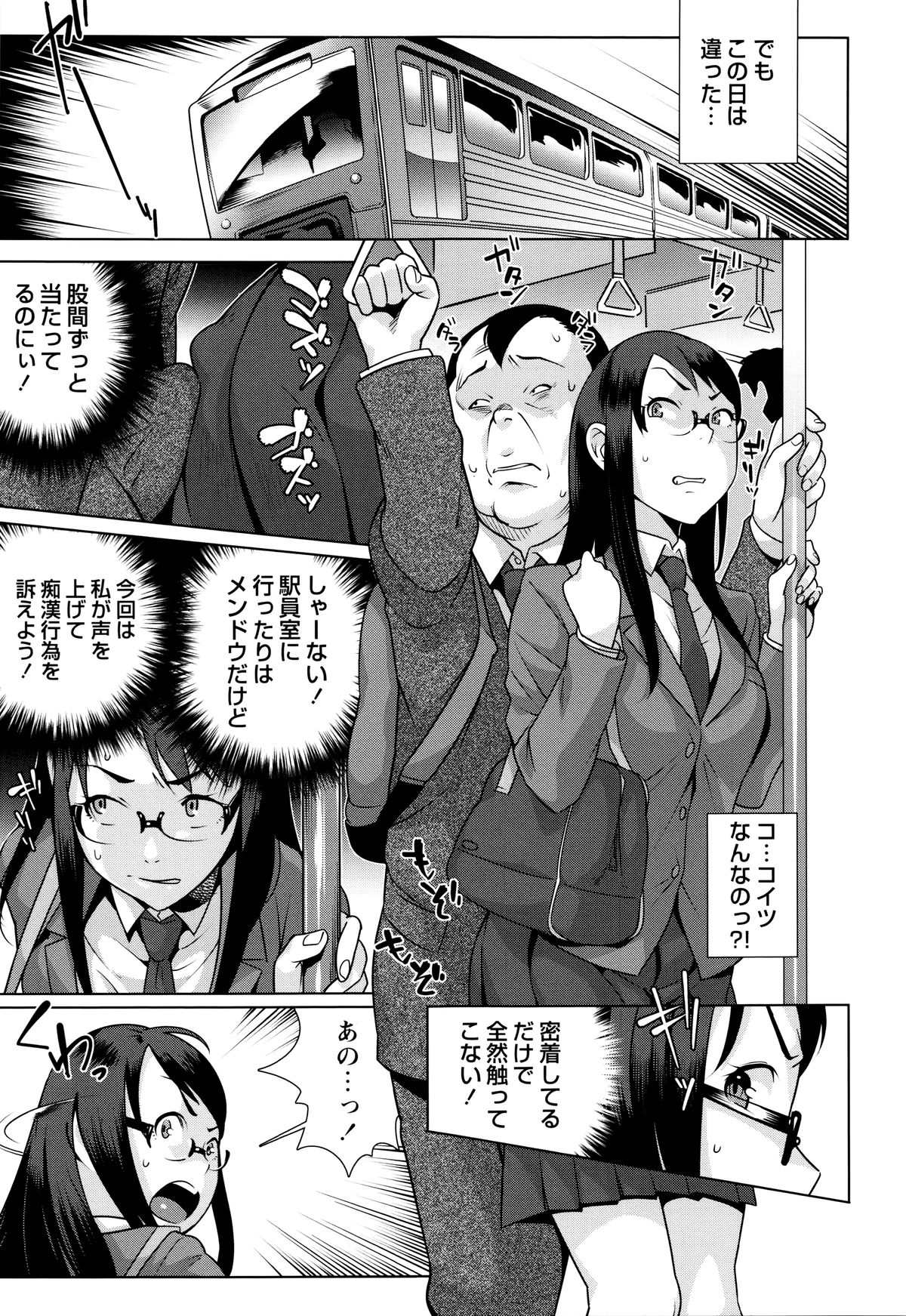 Hatsujou! Namaiki JK page 11 full