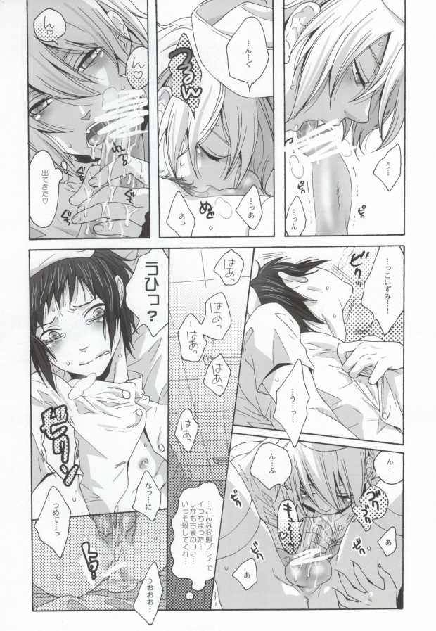 BOY♂ MEETS BOY♂ page 4 full