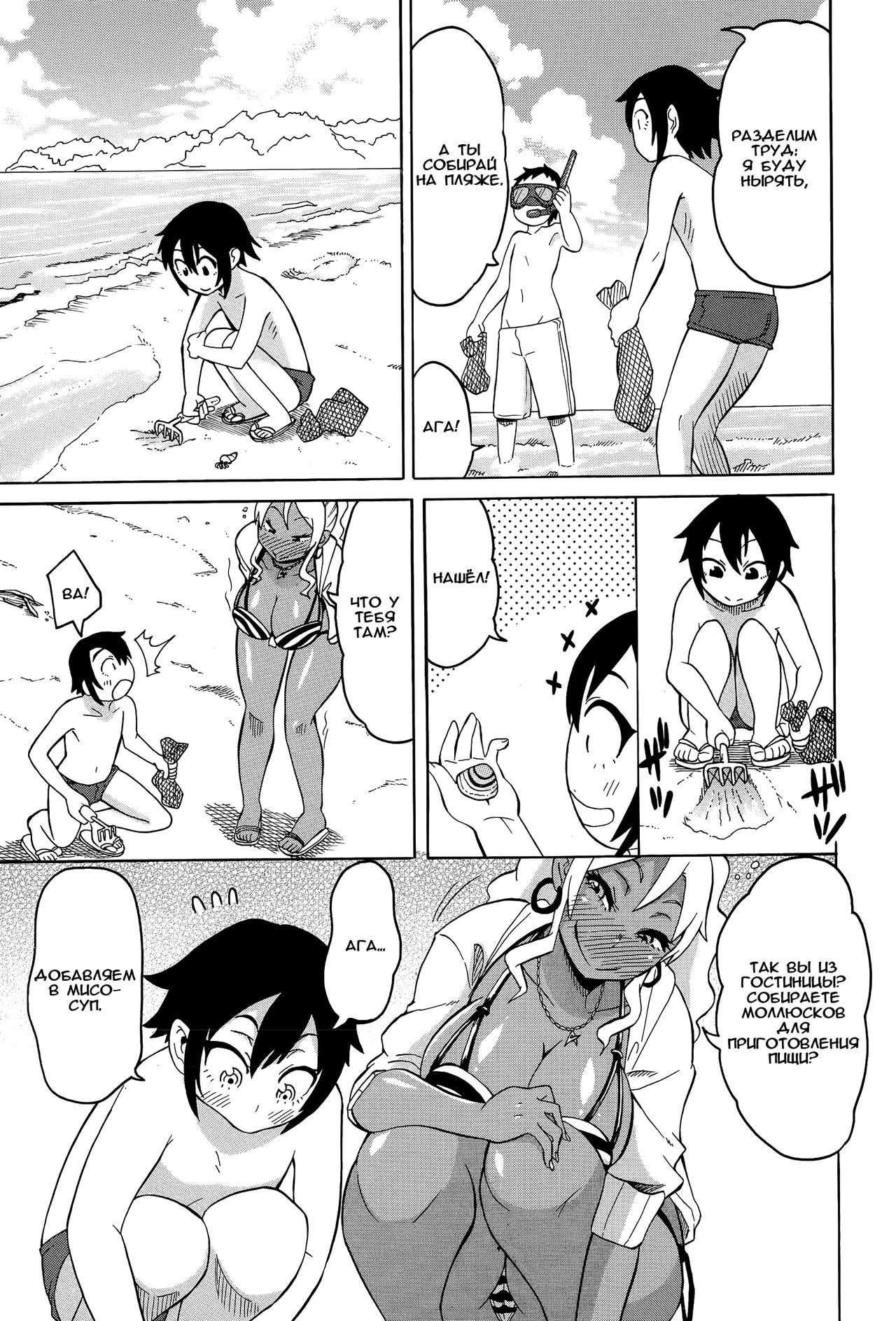 Shota to Island Summer Bitch! | Shotas and an Island Summer Bitch page 3 full