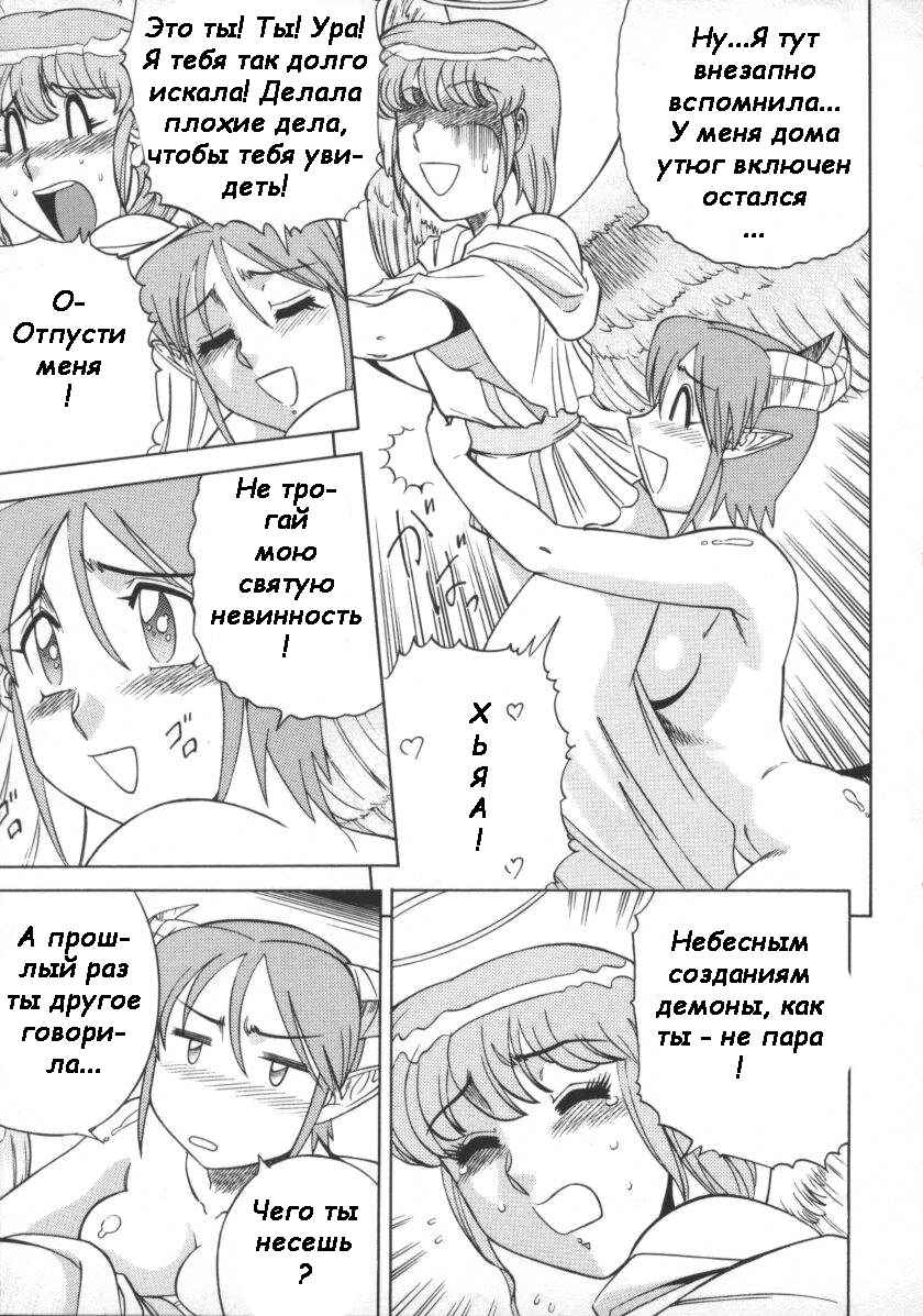 Tenshi no Yuuwaku | Angel's Seduction page 11 full
