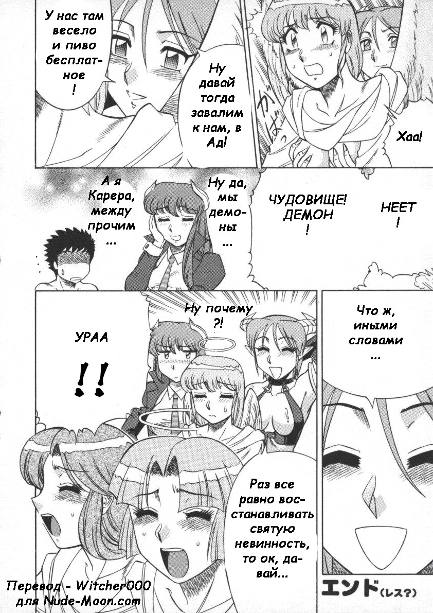 Tenshi no Yuuwaku | Angel's Seduction page 12 full
