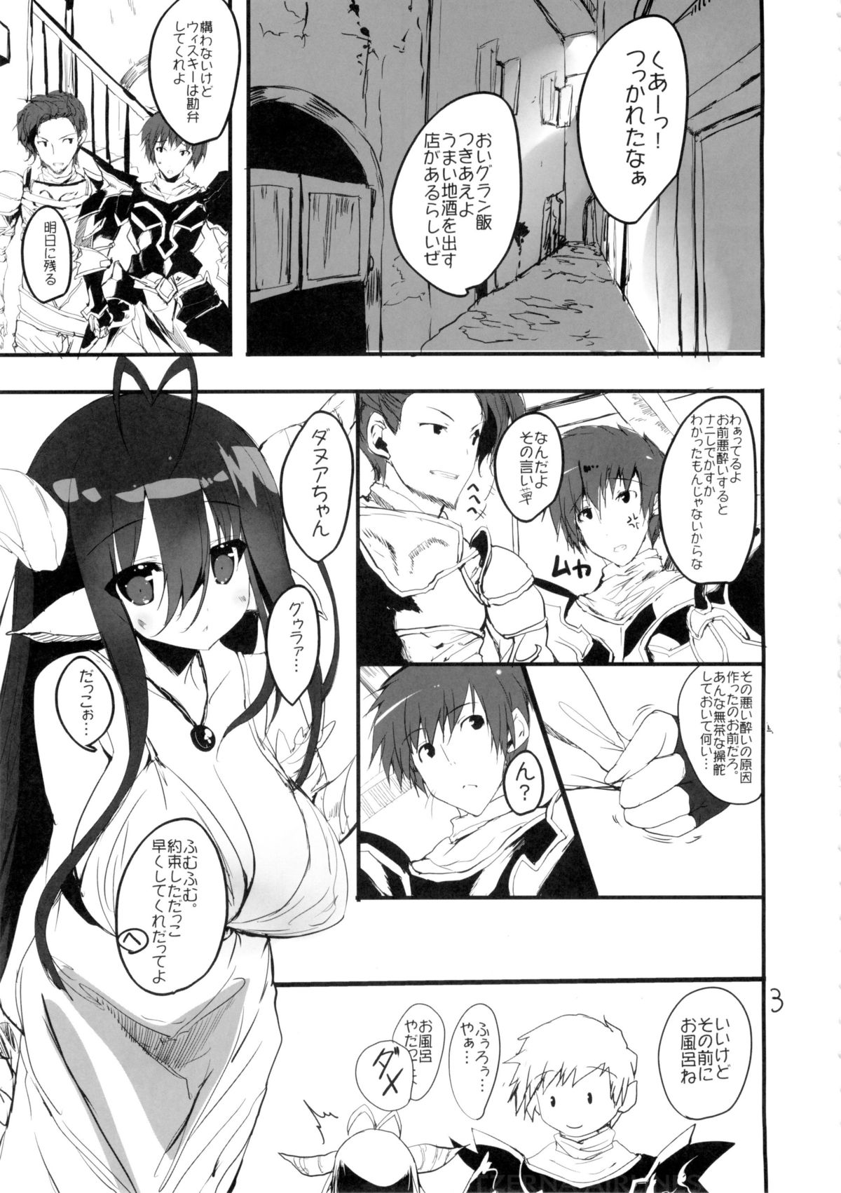 AMACHICHI-MOMENT page 2 full