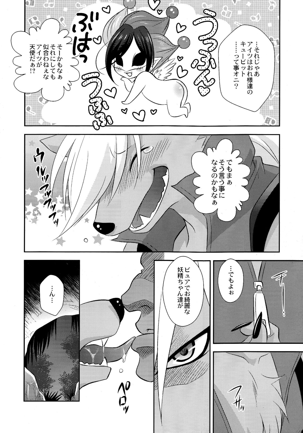 Ultra Happy Bad End 8 page 11 full