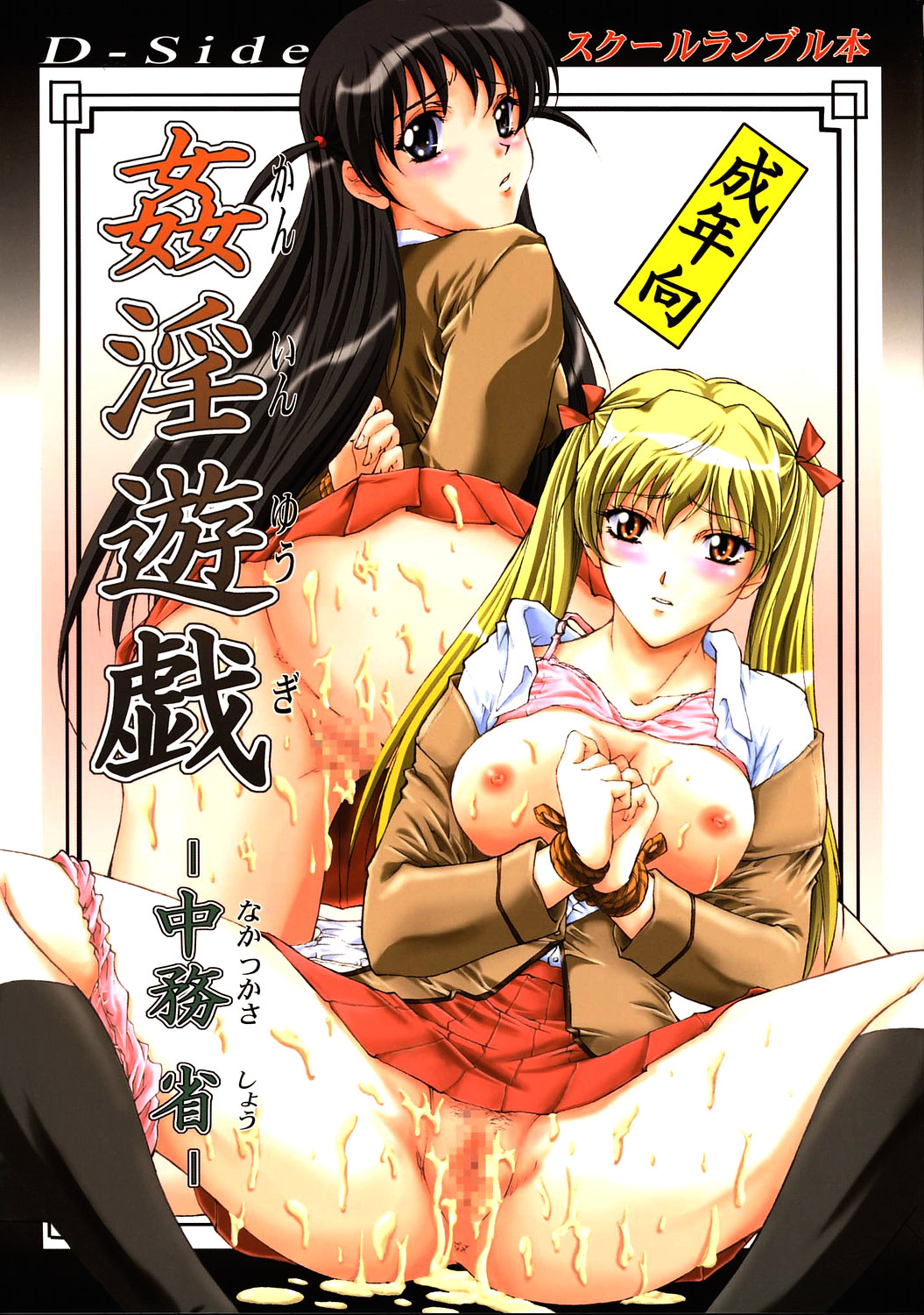 Kanin Yuugi page 1 full