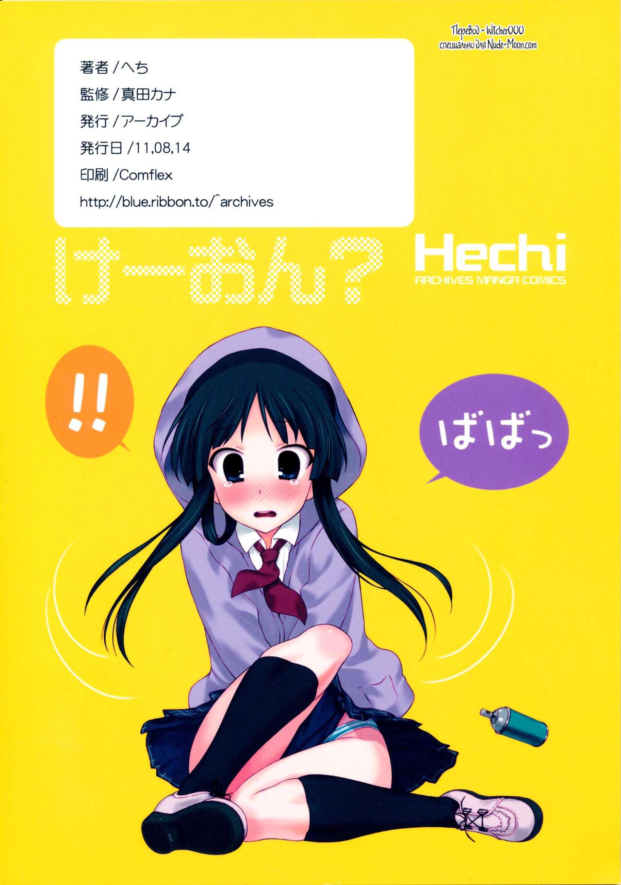 Ura K-ON!! 3 page 2 full