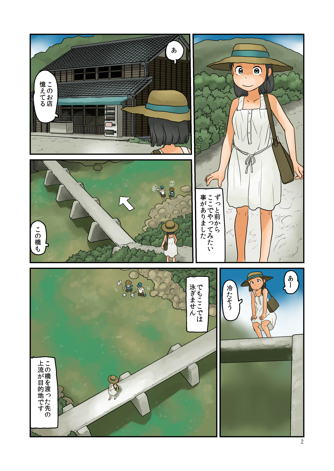 Keiryuu Toka Haikyo Toka Sono Hen de Urouro Suru page 4 full
