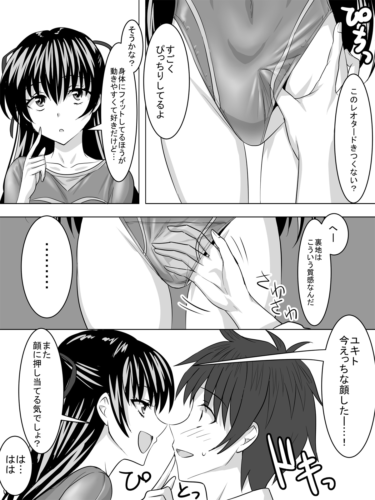 Leotard Play page 11 full