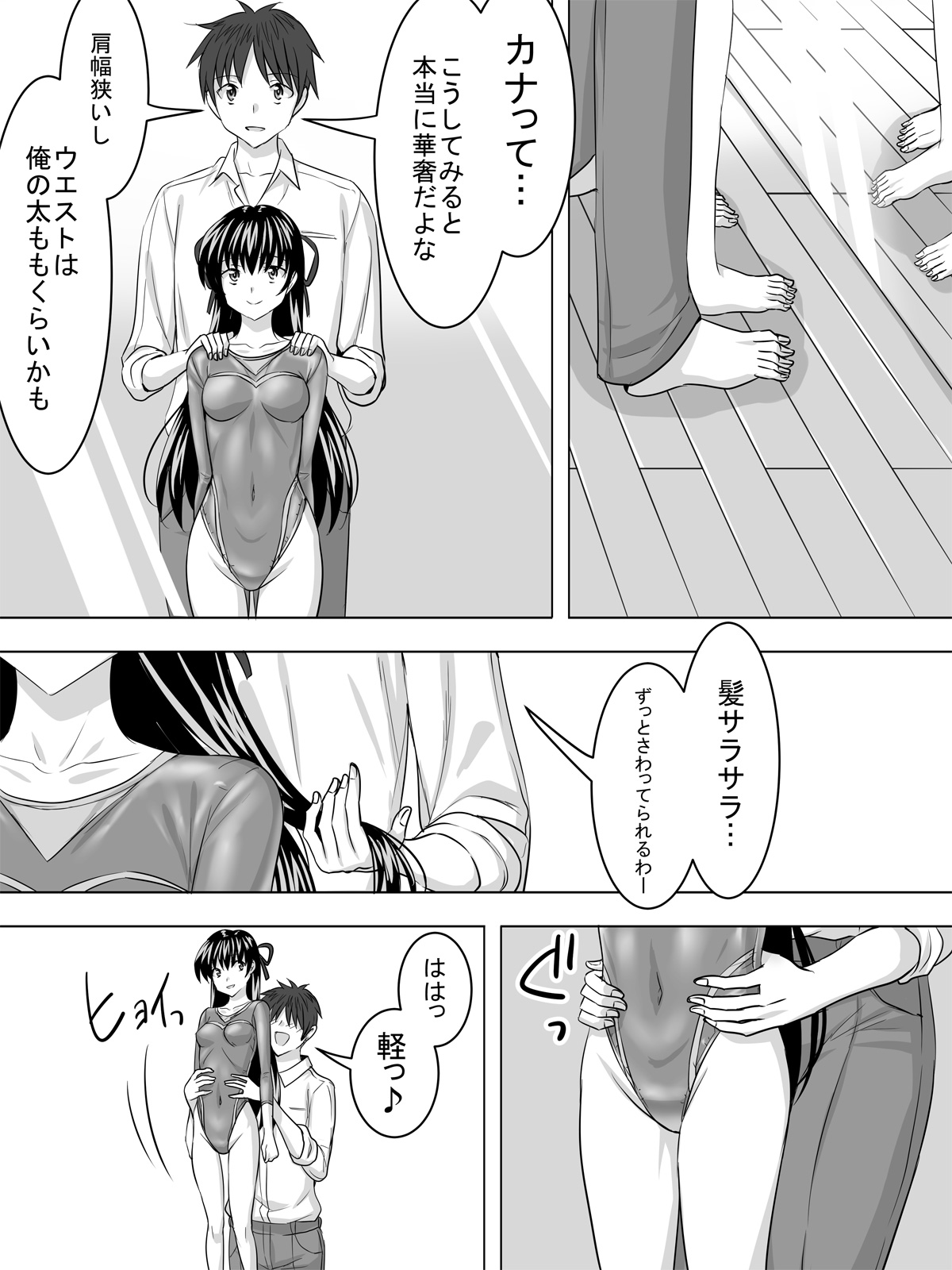 Leotard Play page 6 full