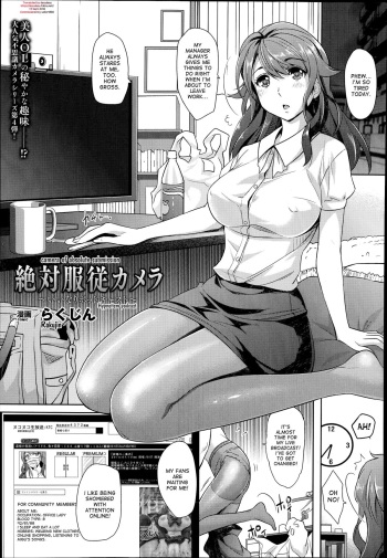 [Rakujin] Zettai Fukujuu Camera -Iinari Podcast- | Camera of Absolute Submission - Hypnotism Podcast (COMIC Unreal 2014-10 Vol. 51) [English] [desudesu] cover