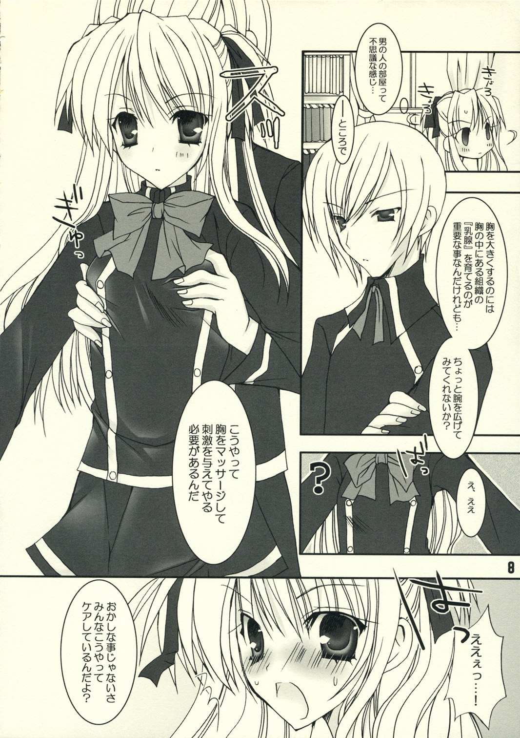 Petakon page 7 full
