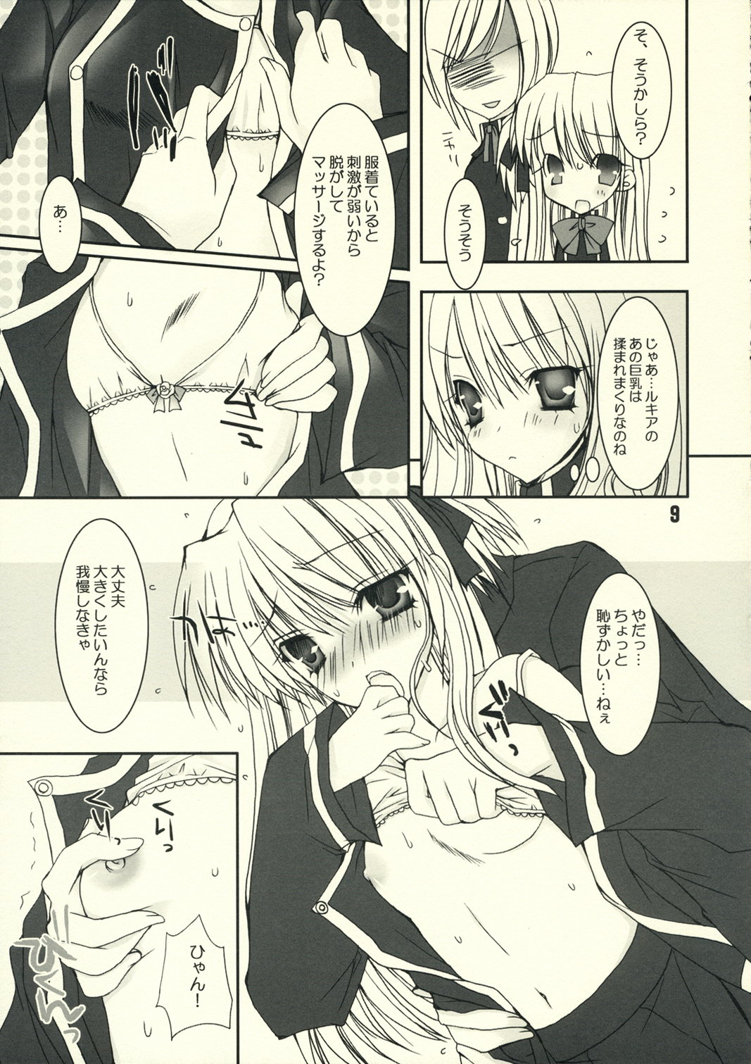 Petakon page 8 full