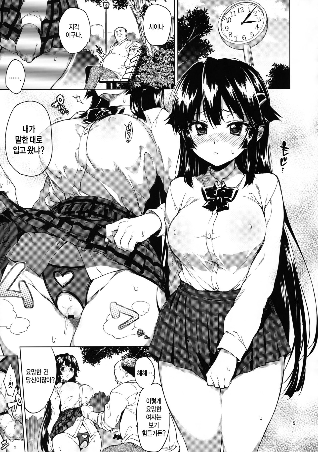 Chizuru-chan Kaihatsu Nikki 3 page 4 full