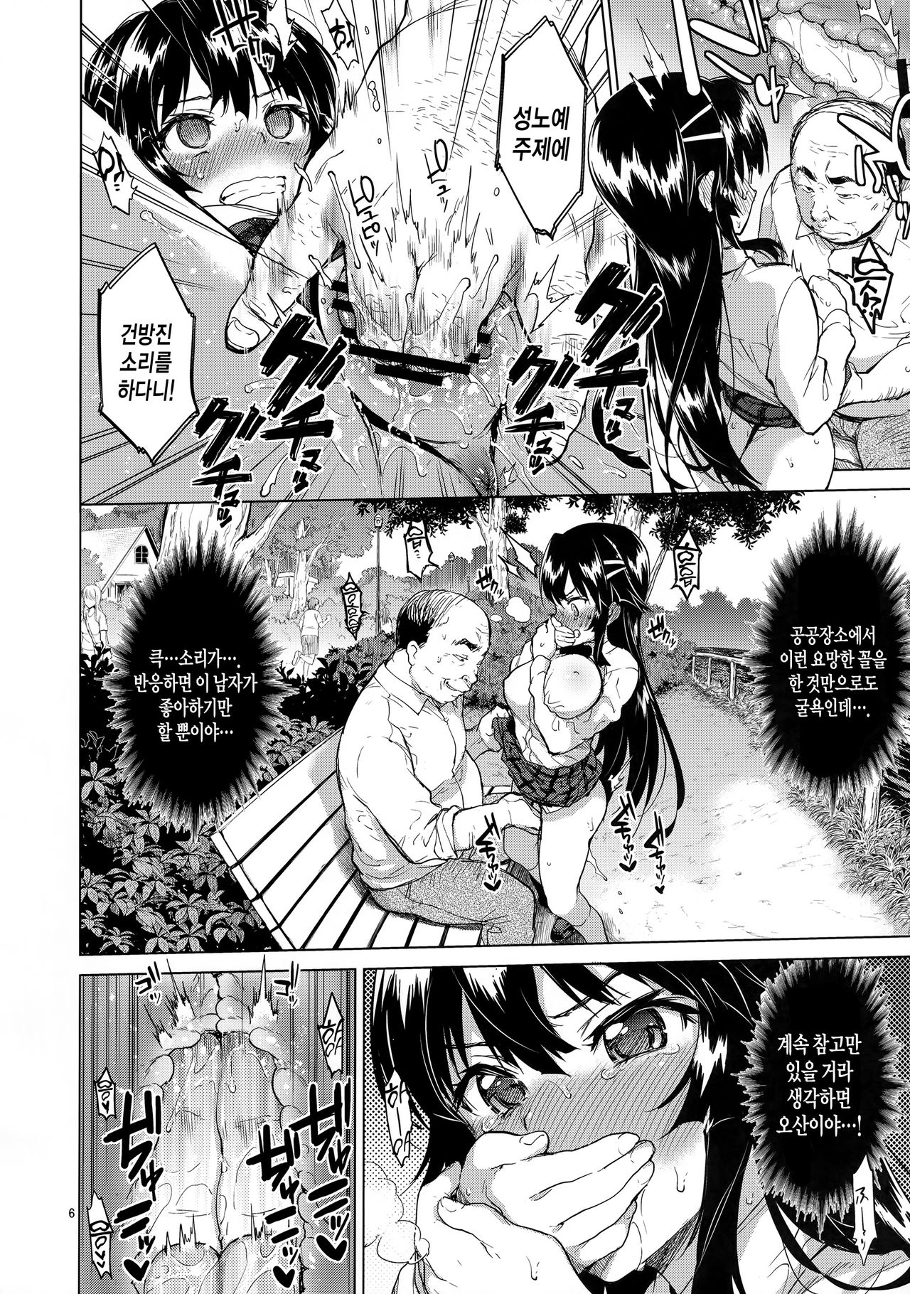 Chizuru-chan Kaihatsu Nikki 3 page 5 full