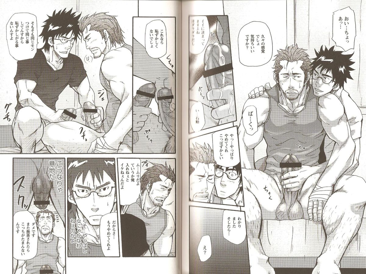 10-kakan Nininbaori Seikatsu!! page 10 full