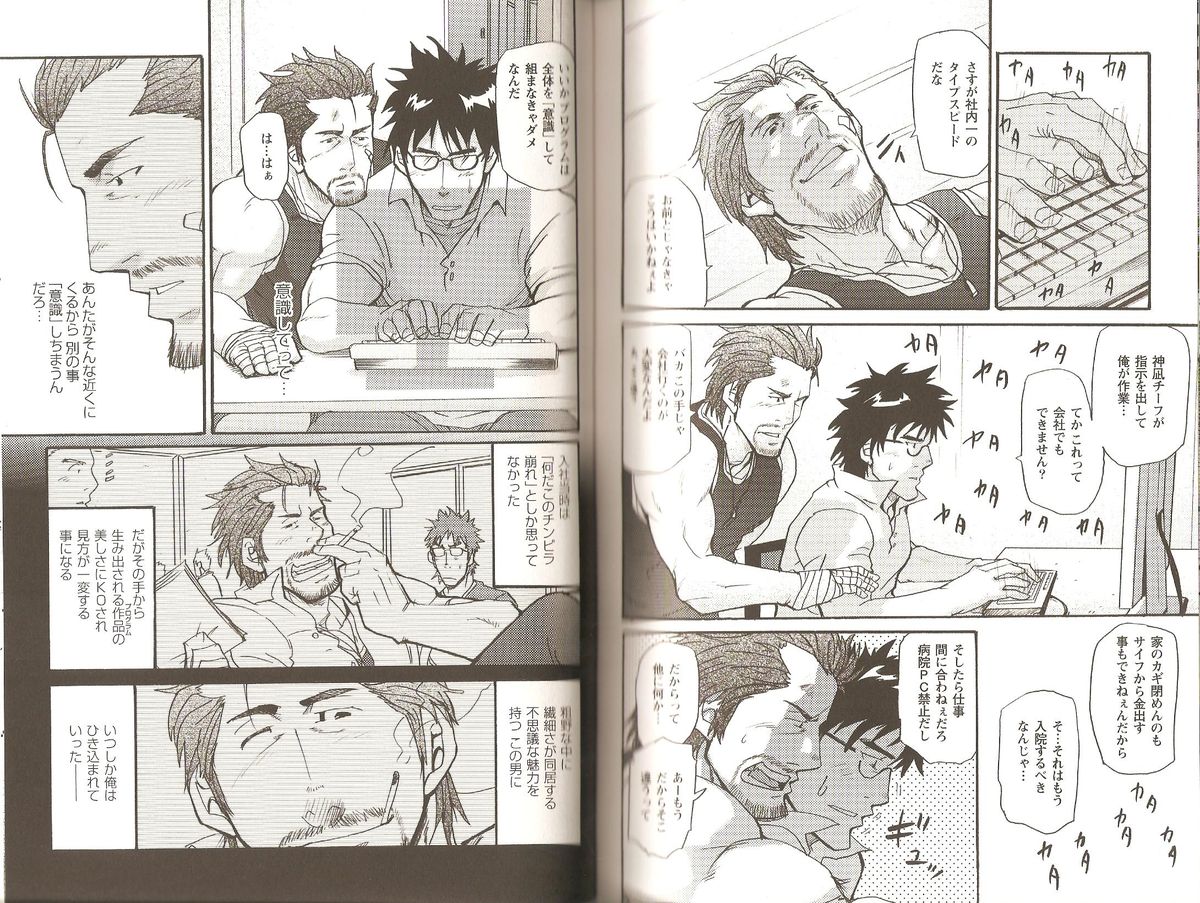 10-kakan Nininbaori Seikatsu!! page 3 full