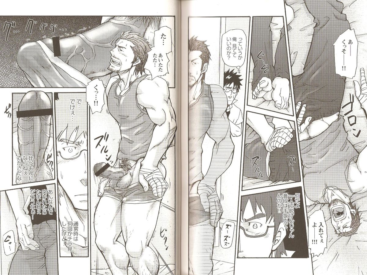 10-kakan Nininbaori Seikatsu!! page 8 full