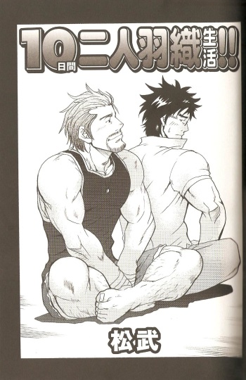 [Matsu Takeshi] 10-kakan Nininbaori Seikatsu!! (Gekidan Vol. 13) cover