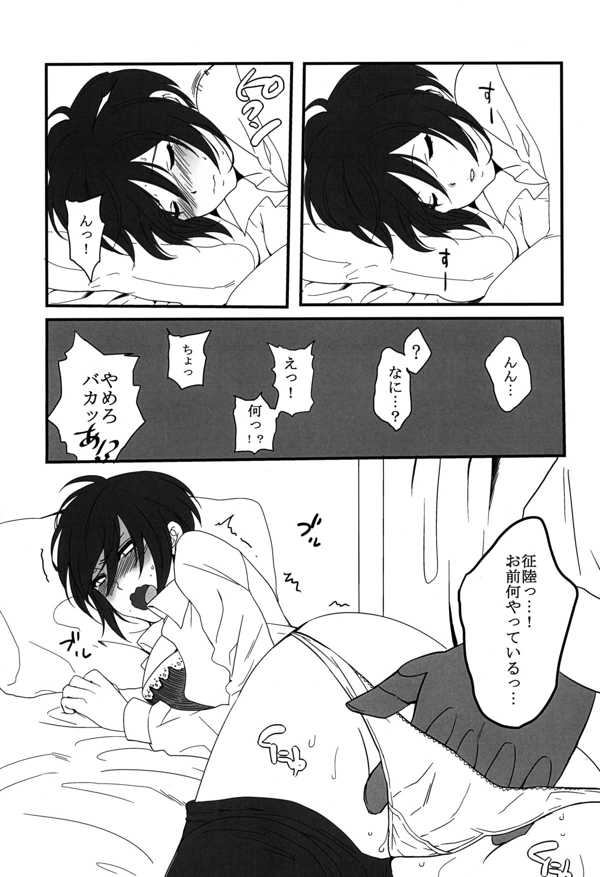 lewd dream page 8 full