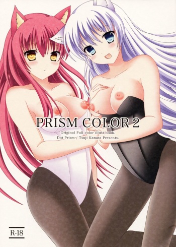 (C87) [Dot Prism (Tsuji Kanata)] PRISM COLOR 2 cover