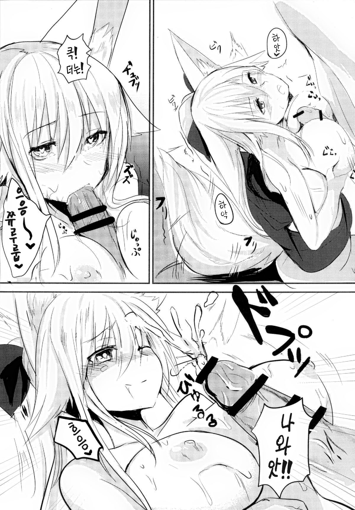 Osozaki no Hana Ni page 11 full
