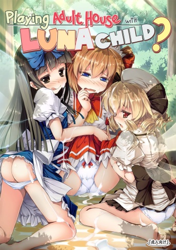 (Reitaisai 12) [Avalanche (ChimaQ)] Luna-cha to Otona no Omamagoto? | Playing Adult House with Luna Child? (Touhou Project) [English] {JUSTICE} cover
