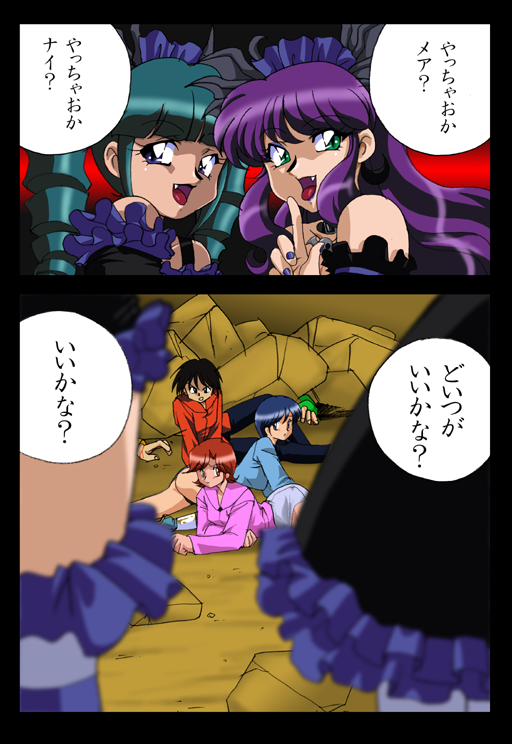 Magi!? page 4 full